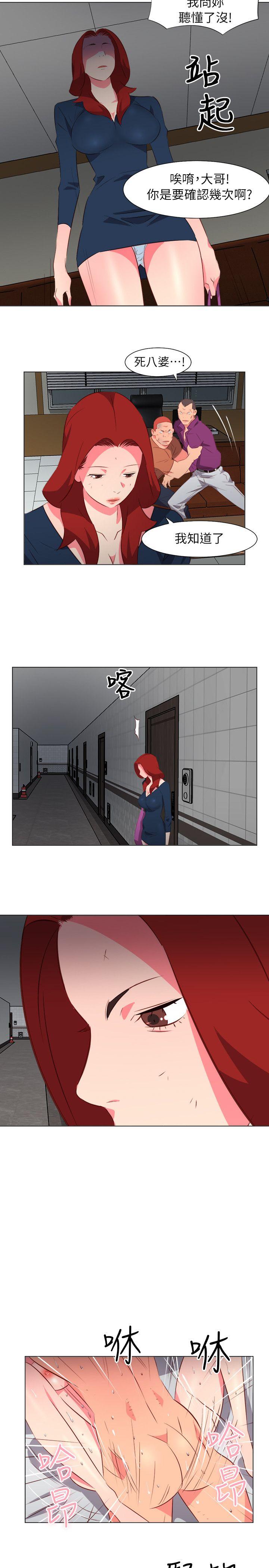 303号房的女人 第30話 第10页