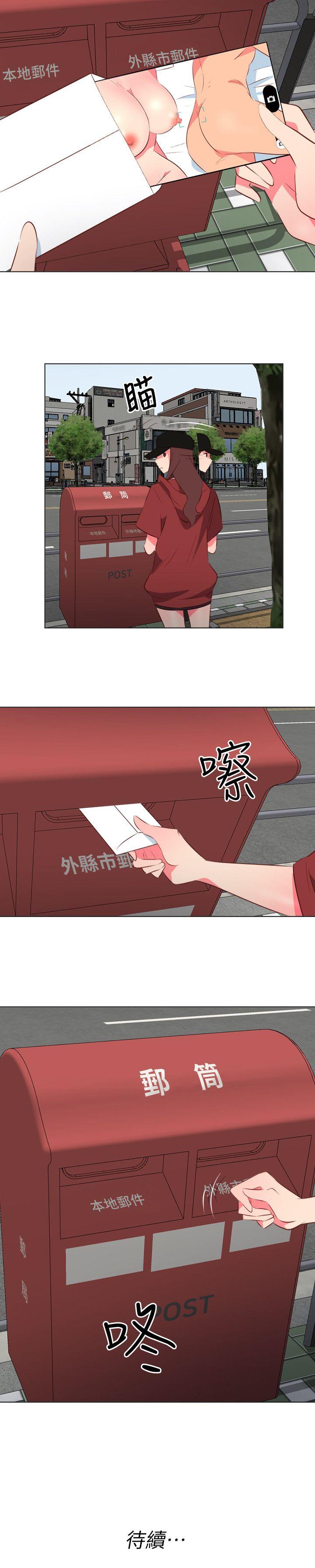 303号房的女人 第30話 第15页