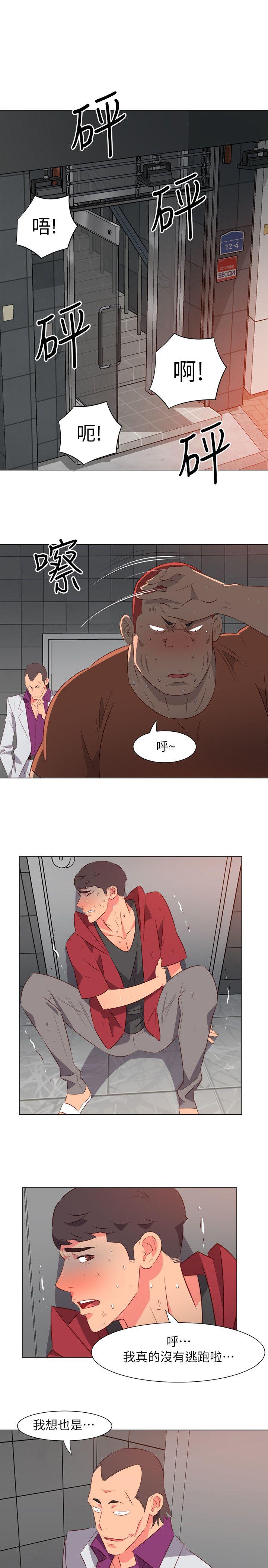 303号房的女人 第31話 第4页