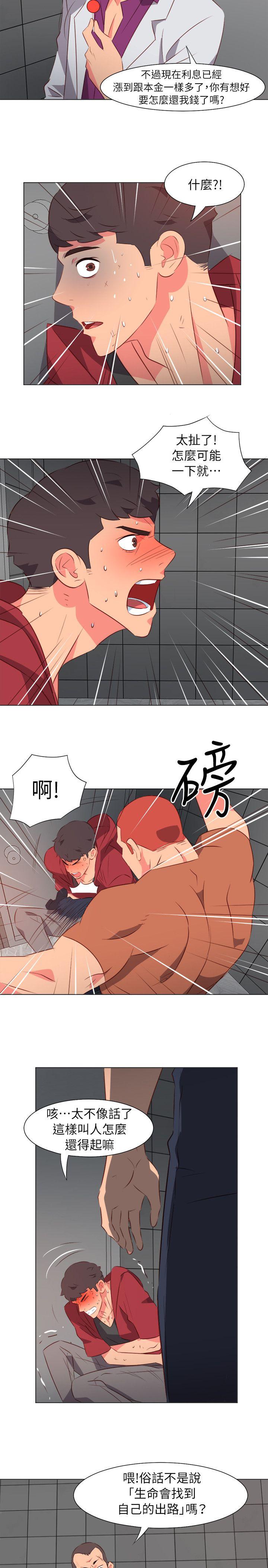 303号房的女人 第31話 第5页