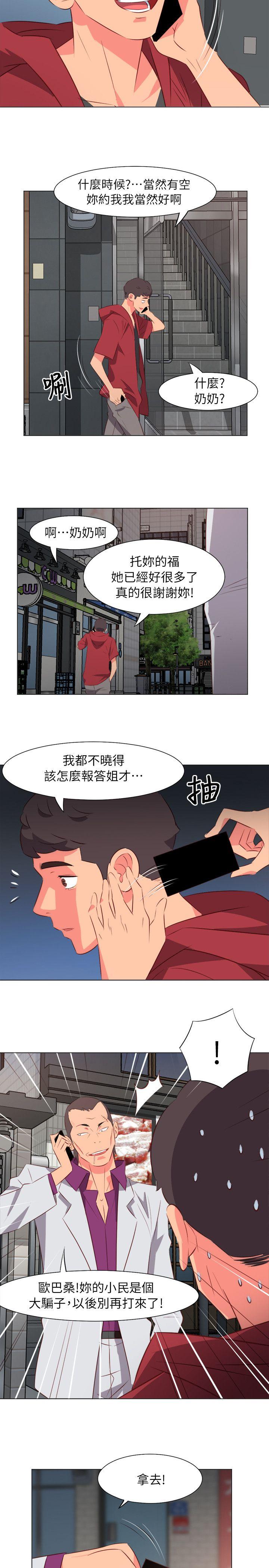303号房的女人 第31話 第2页