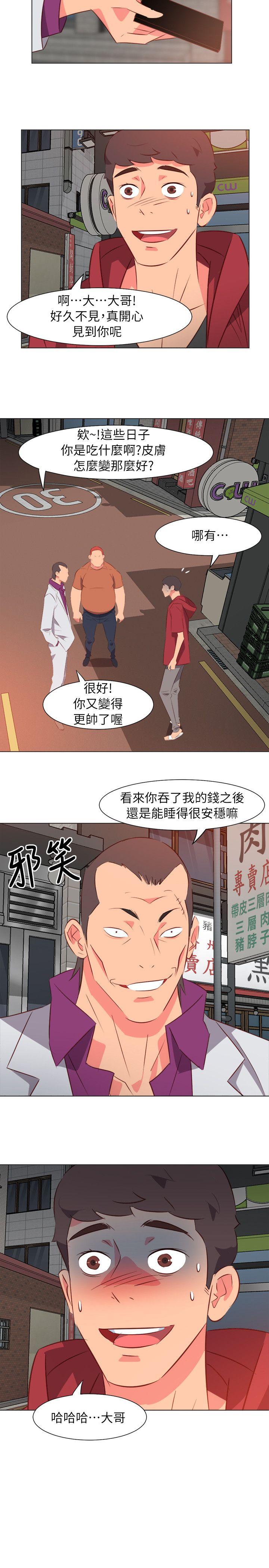303号房的女人 第31話 第3页