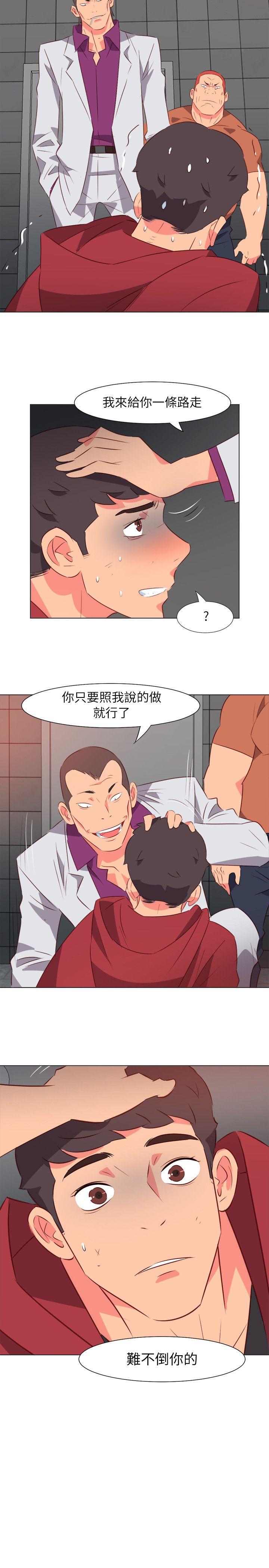 303号房的女人 第31話 第6页