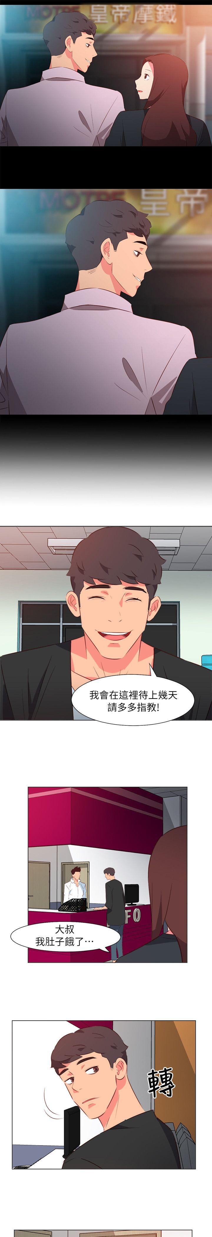 303号房的女人 第31話 第9页