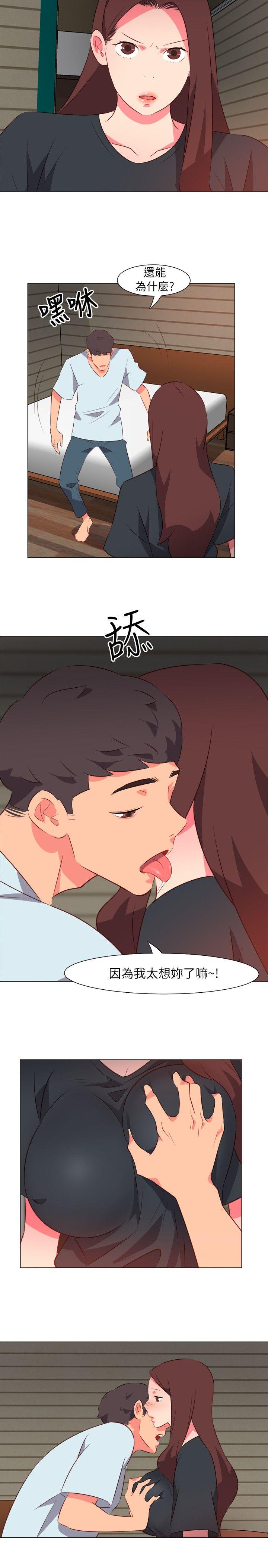 303号房的女人 第31話 第13页