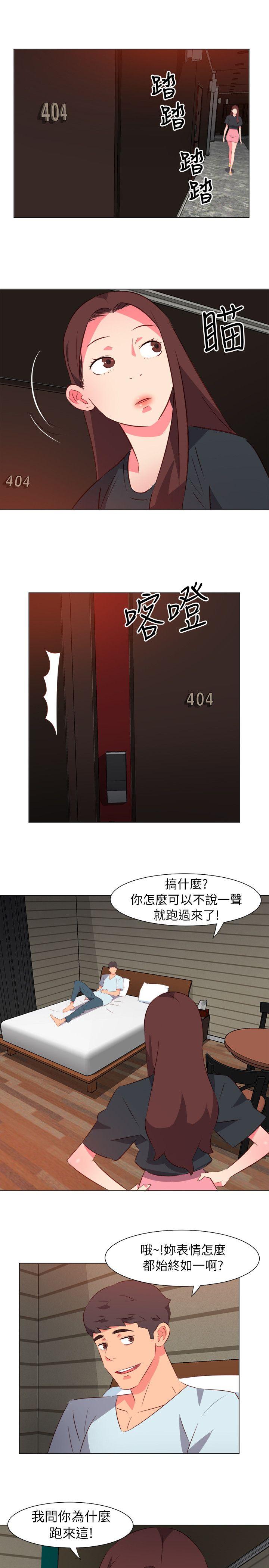303号房的女人 第31話 第12页