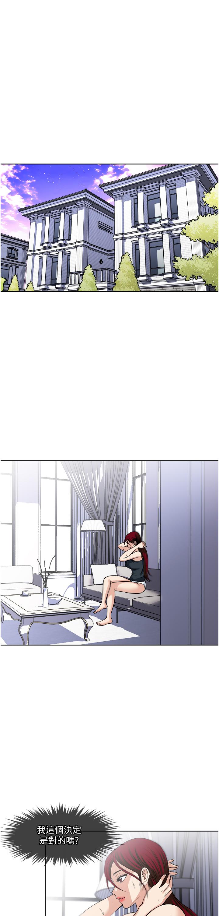 一次就好 第37話-原來你這麼淫蕩 第11页