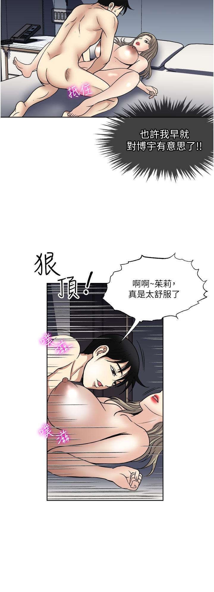 一次就好 第41話-想被操到精神恍惚! 第2页