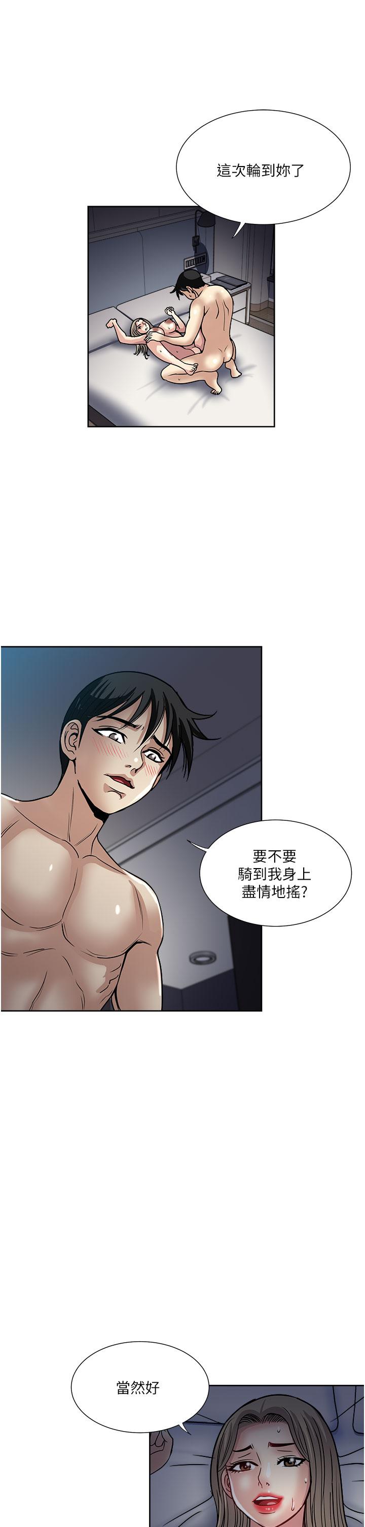 一次就好 第41話-想被操到精神恍惚! 第9页