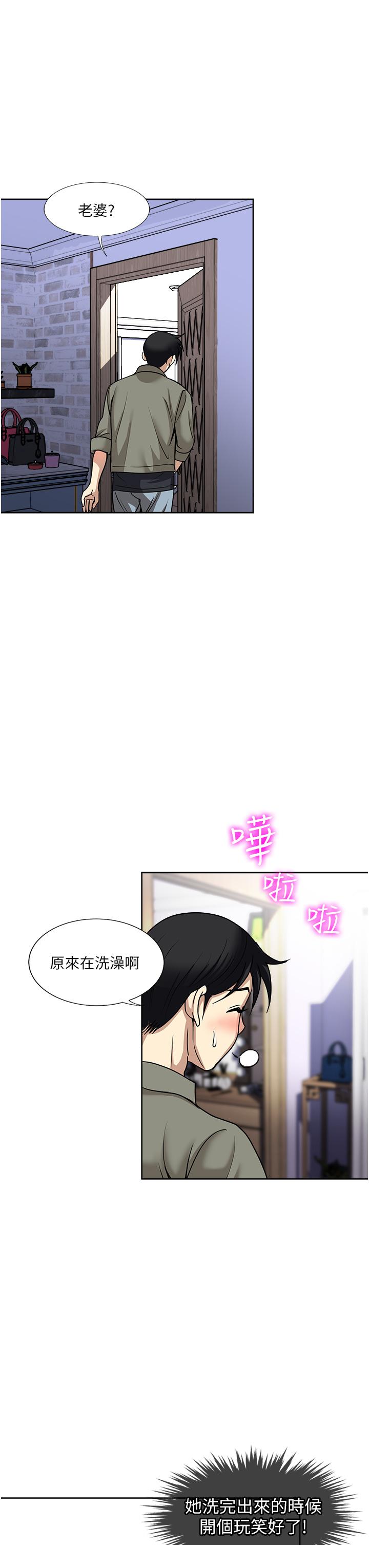 一次就好 第47話-火熱的初次見面 第19页