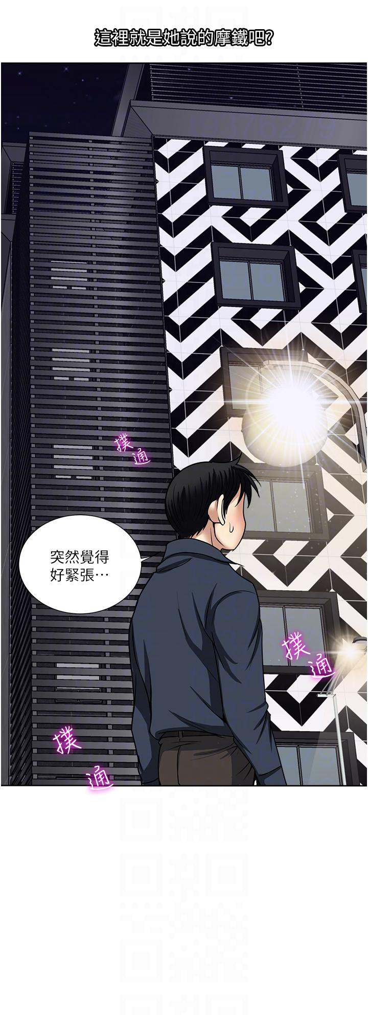 一次就好 第53話-好想被你愛撫 第34页