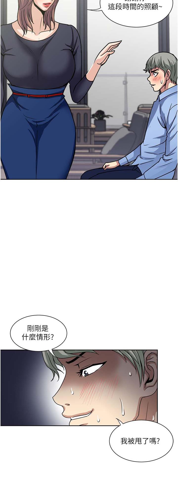 一次就好 第56話-喚醒人妻淫蕩的本能 第3页