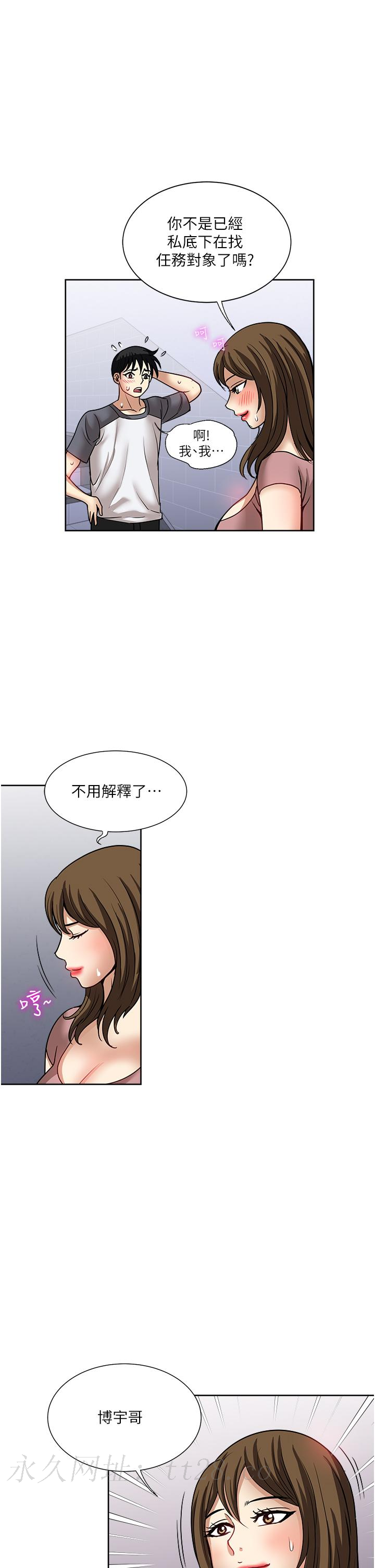 一次就好 第56話-喚醒人妻淫蕩的本能 第38页