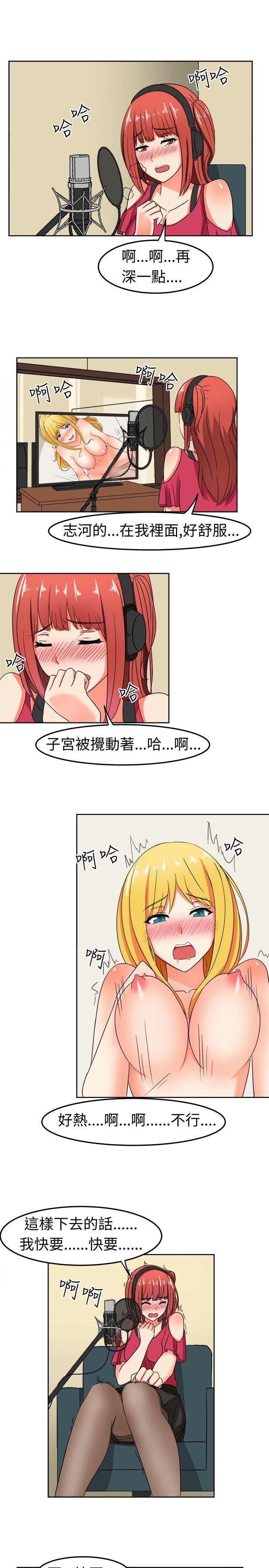 甜美好声音 第10話 第1页