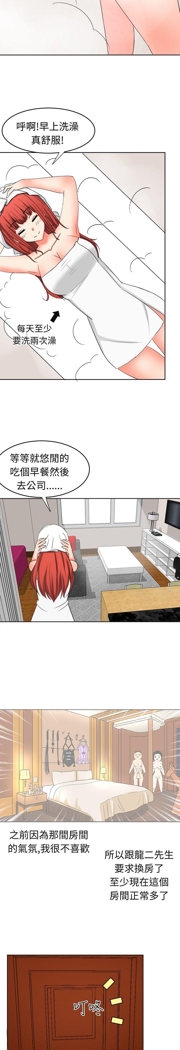 甜美好声音 第11話 第2页