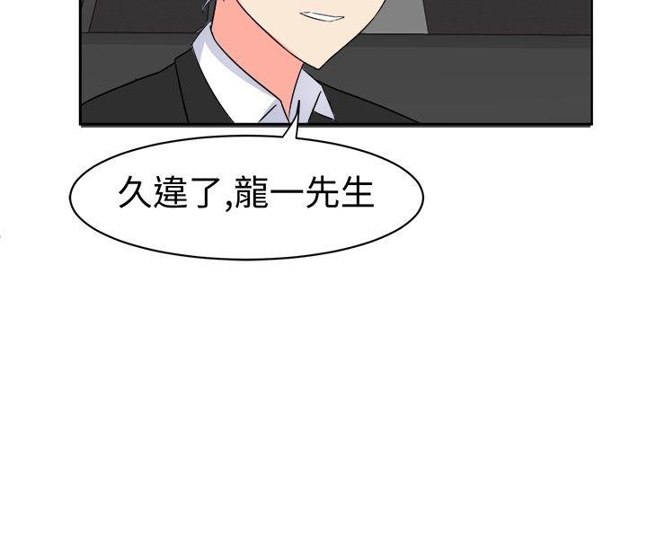 甜美好声音 第12話 第3页