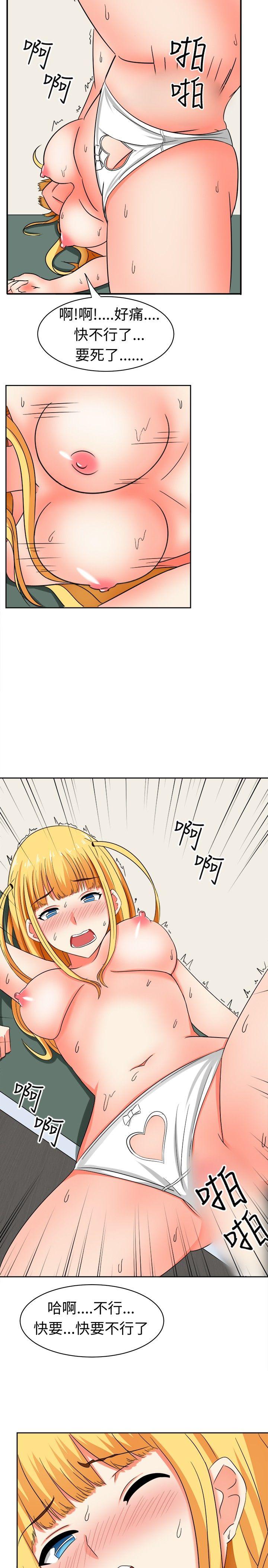 甜美好声音 第13話 第2页