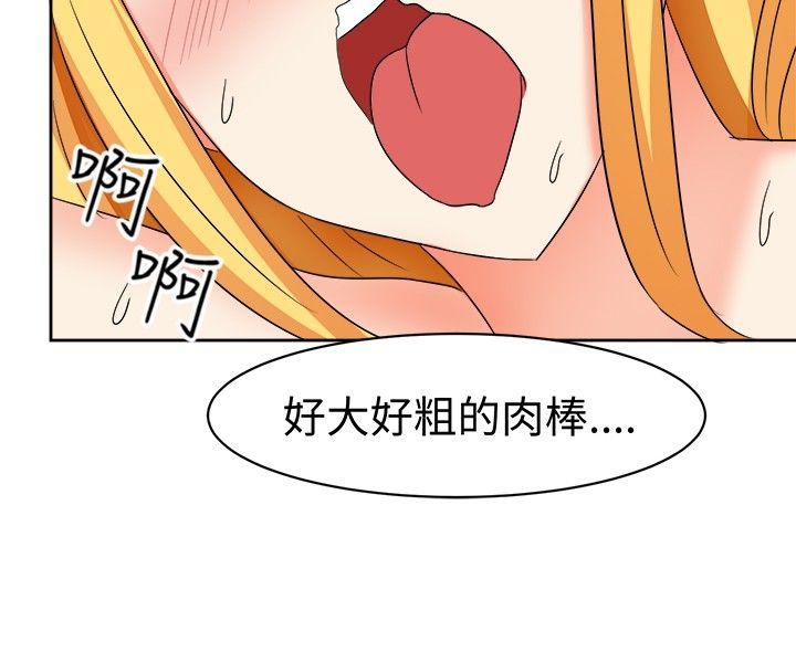 甜美好声音 第13話 第3页