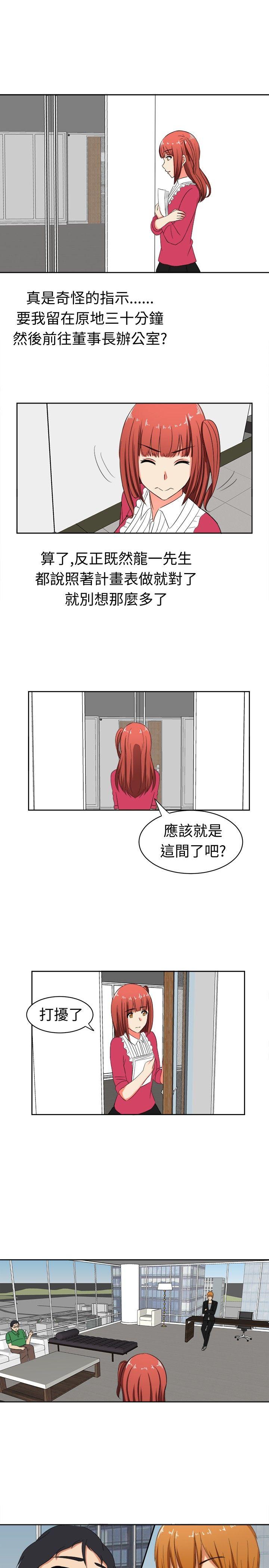 甜美好声音 第14話 第1页