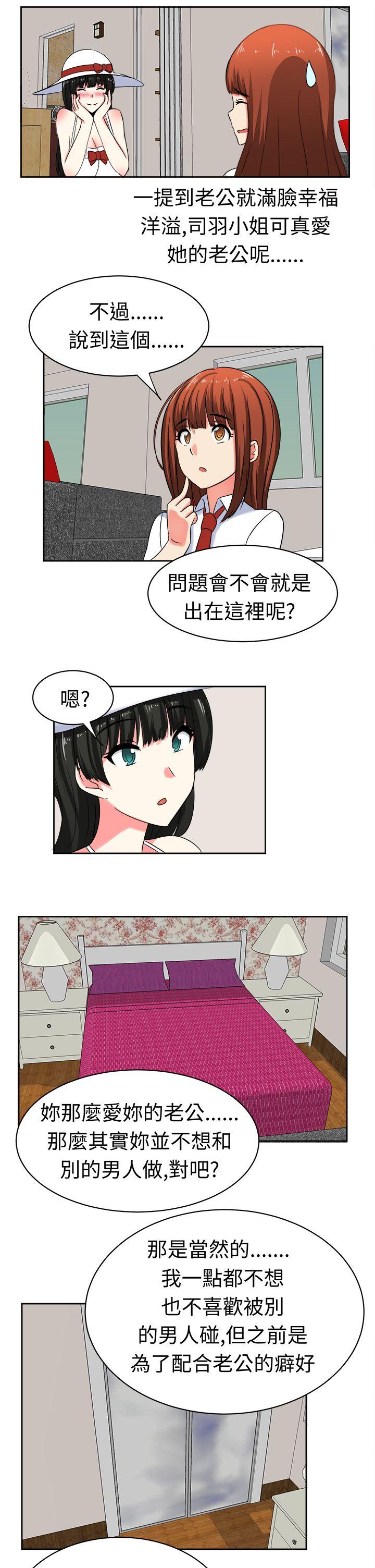 甜美好声音 第25話 第2页