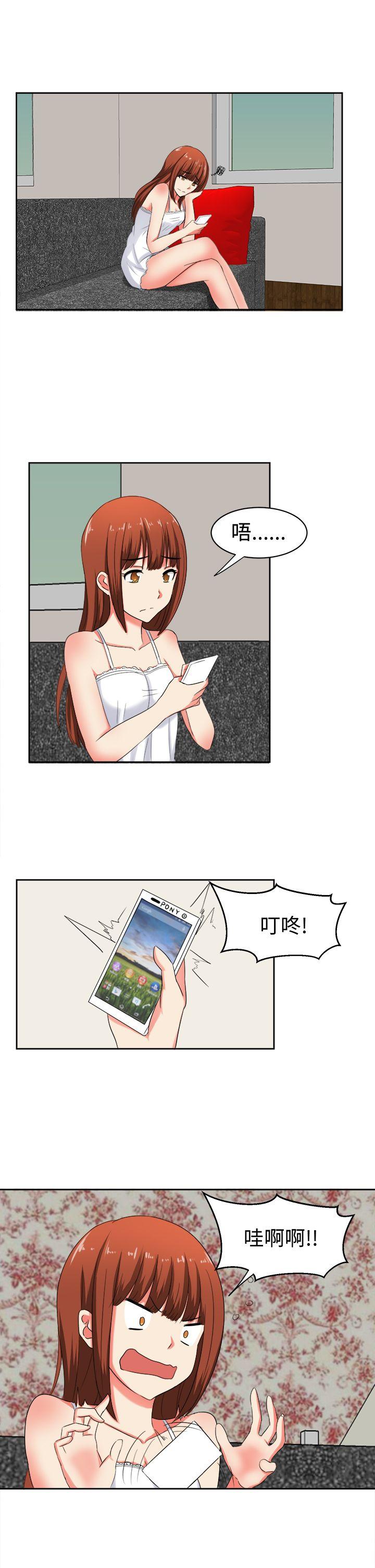 甜美好声音 第27話 第1页