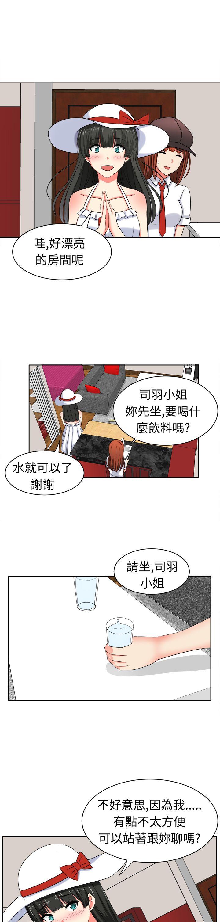 甜美好声音 第21話 第1页