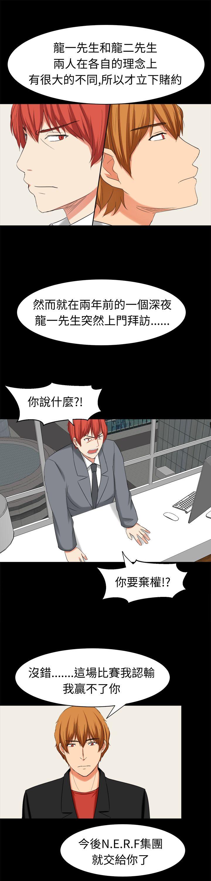 甜美好声音 最終話 第2页