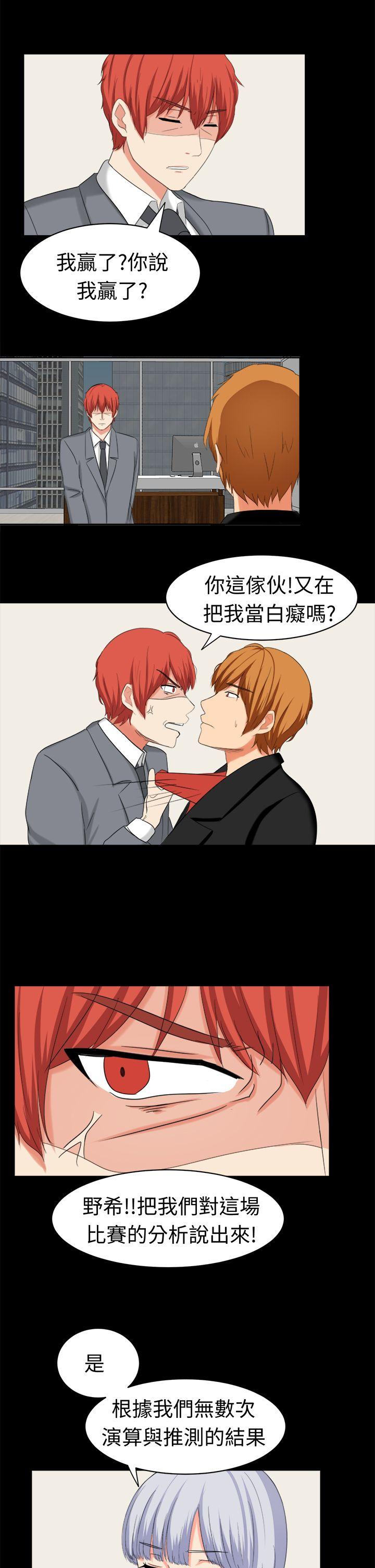 甜美好声音 最終話 第3页