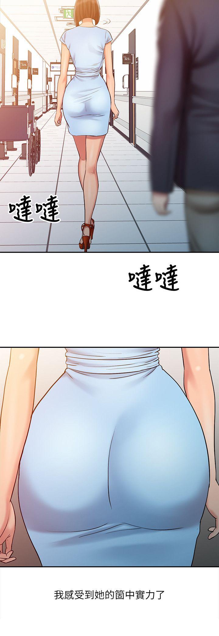 销魂之手 第10話 第8页