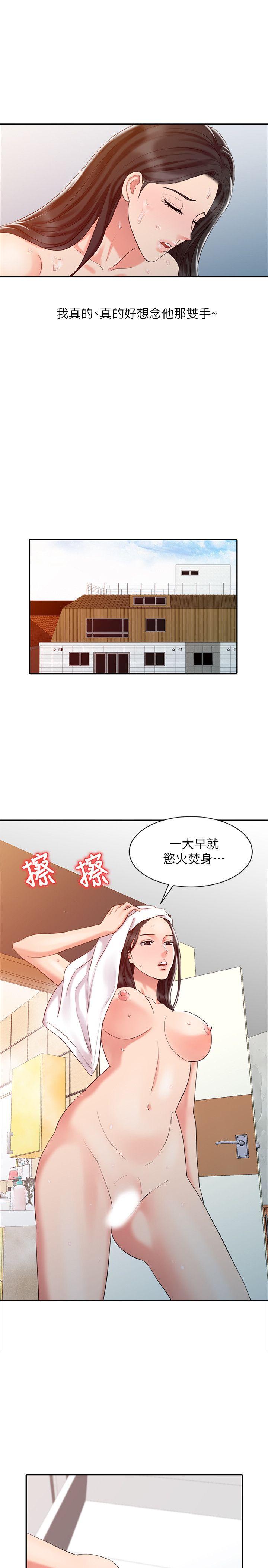 销魂之手 第11話 第9页