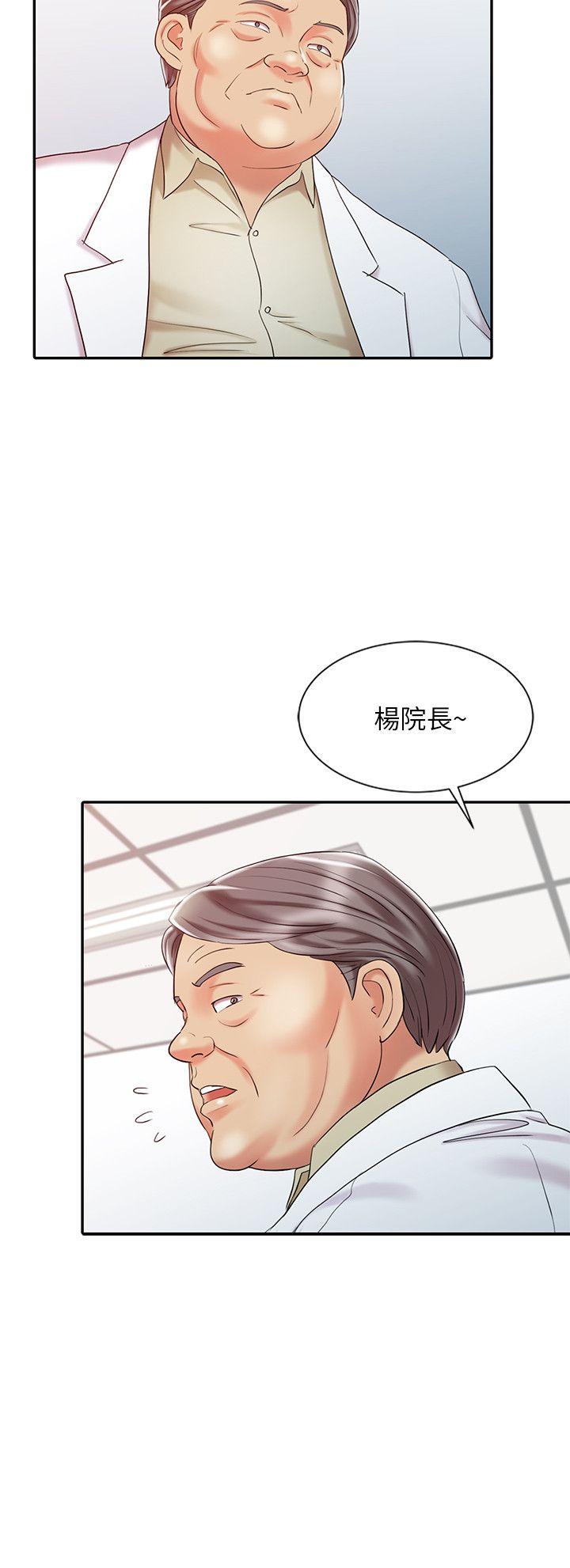 销魂之手 第11話 第18页