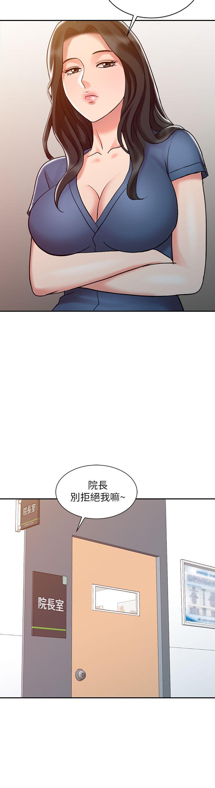 销魂之手 第12話 第4页