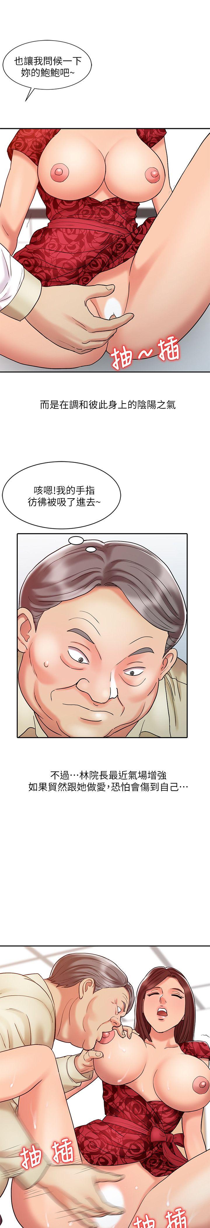 销魂之手 第12話 第9页