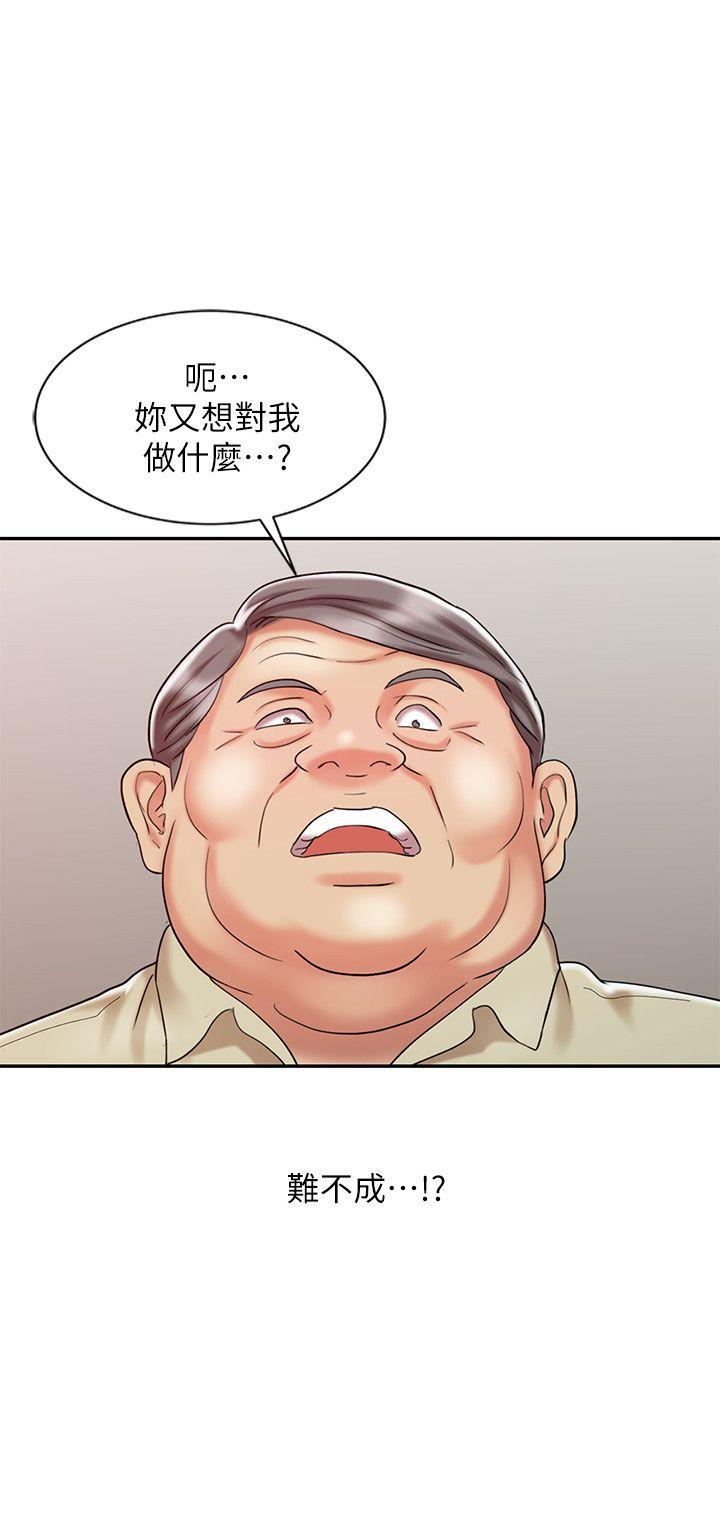 销魂之手 第12話 第20页