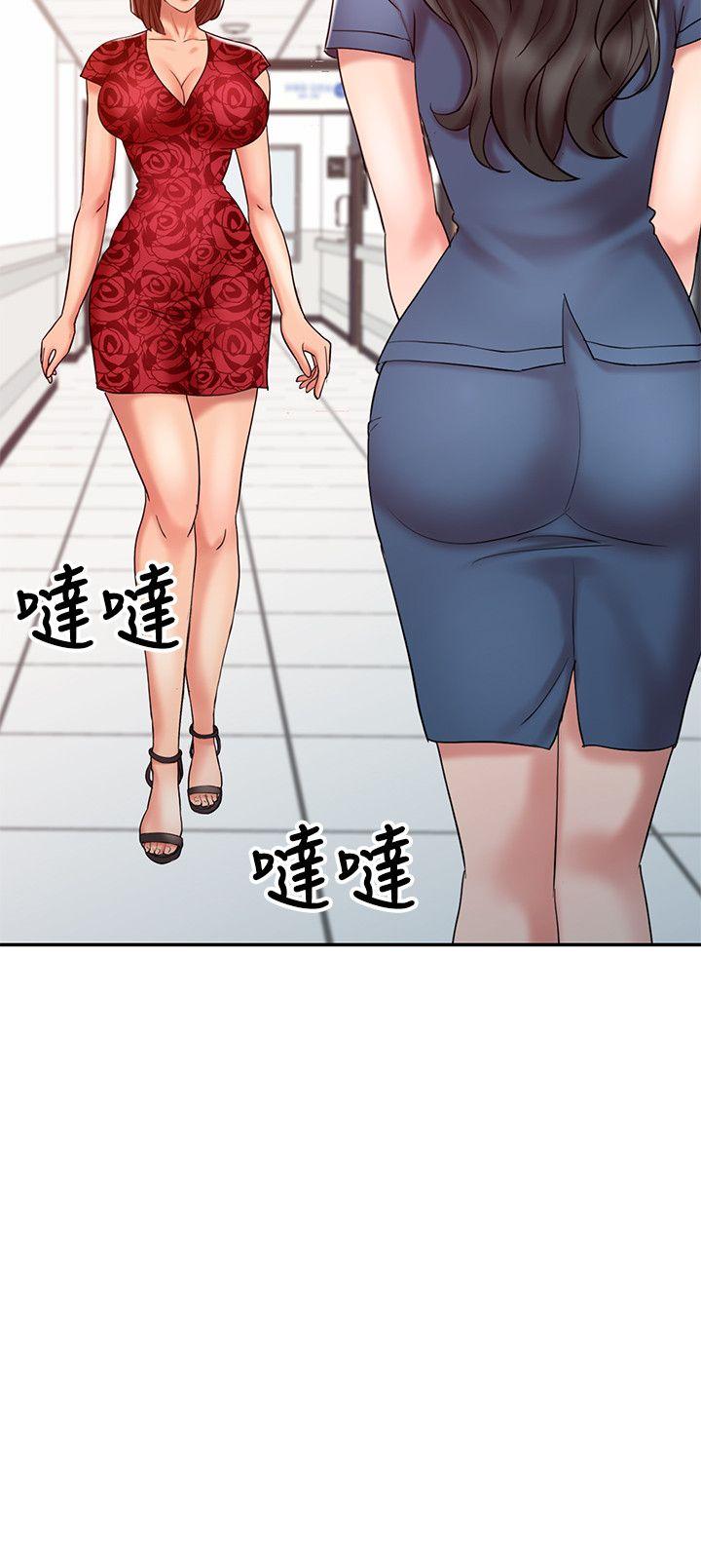 销魂之手 第12話 第24页