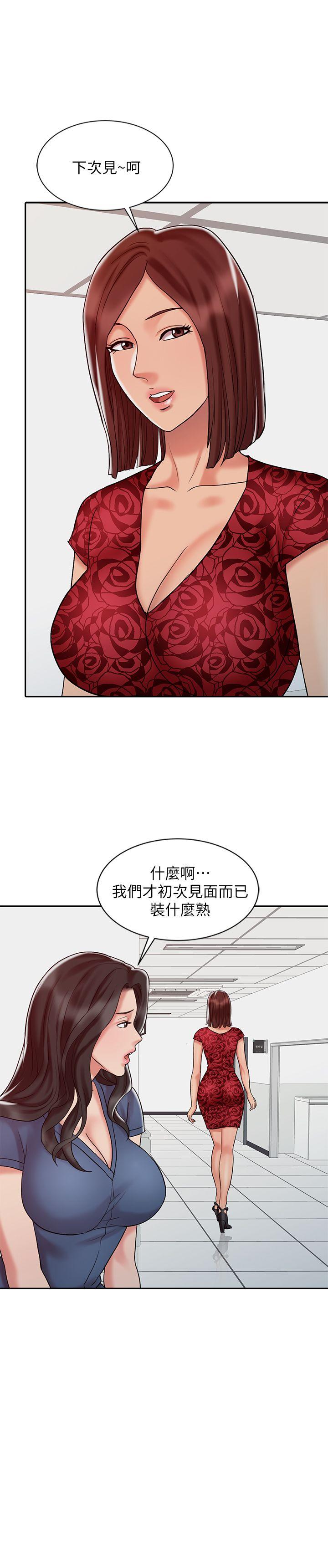 销魂之手 第12話 第25页