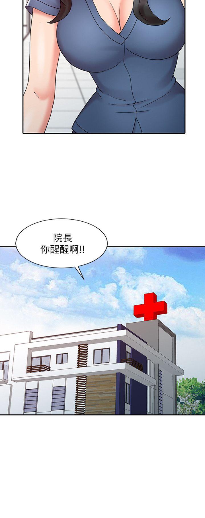 销魂之手 第13話 - 動彈不得 第2页