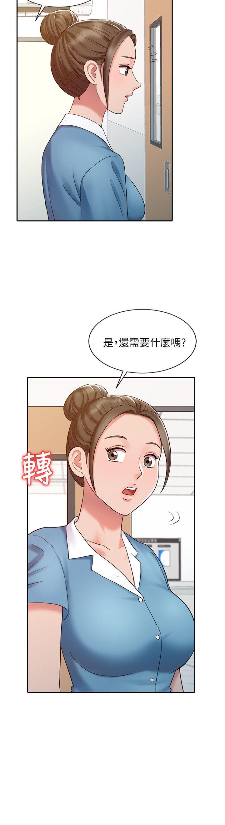 销魂之手 第13話 - 動彈不得 第14页