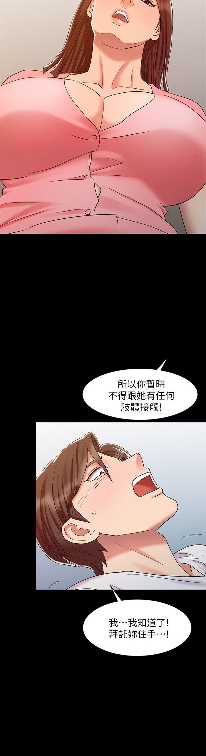 销魂之手 第14話 - 危險的肢體接觸 第18页