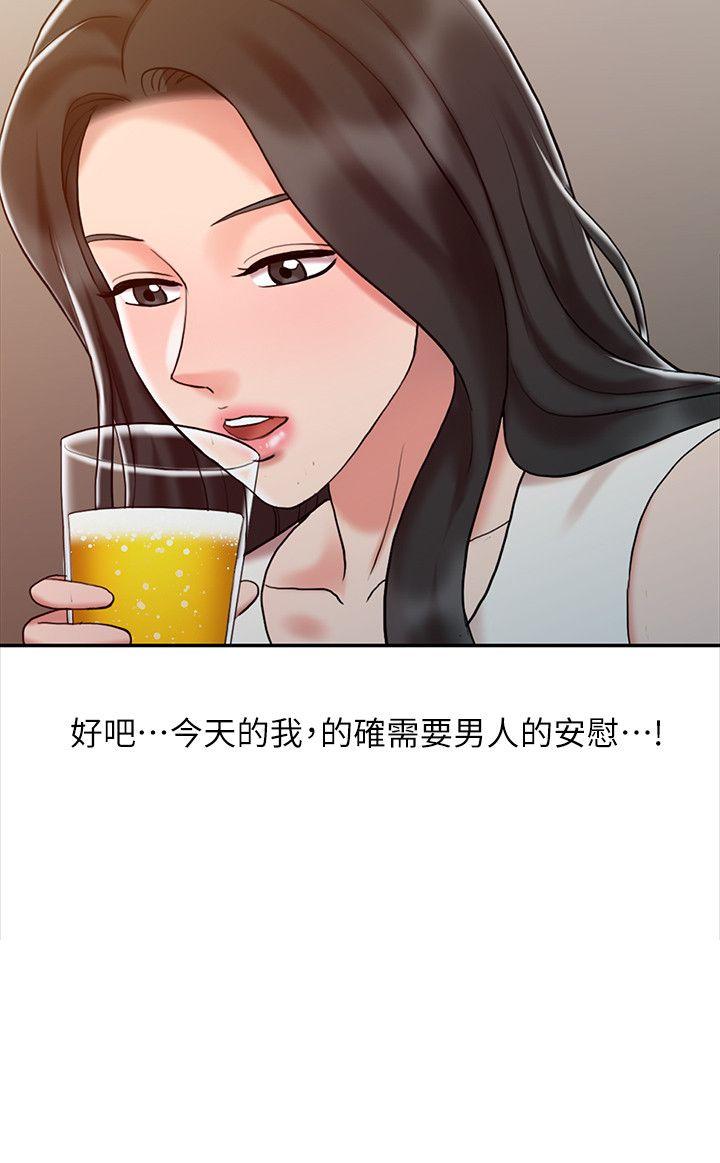 销魂之手 第14話 - 危險的肢體接觸 第23页
