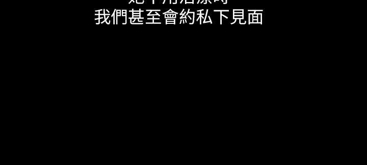 销魂之手 第16話 - 擁有神秘陰氣的朴美言 第26页