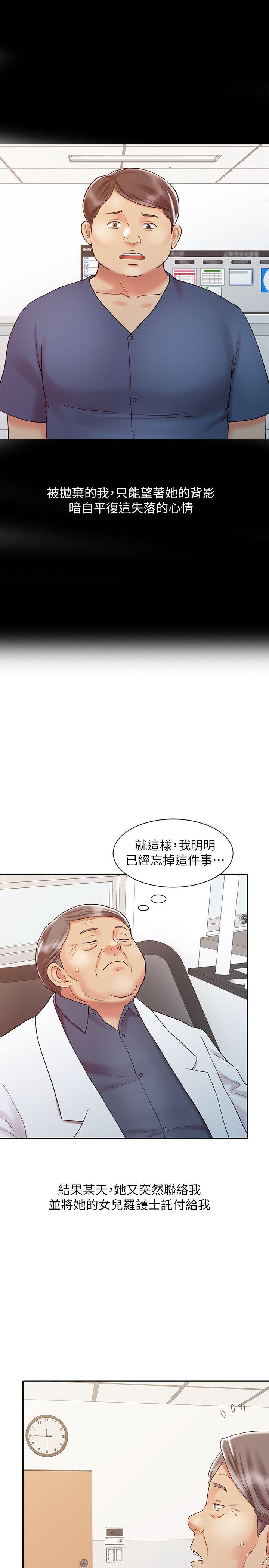 销魂之手 第16話 - 擁有神秘陰氣的朴美言 第29页