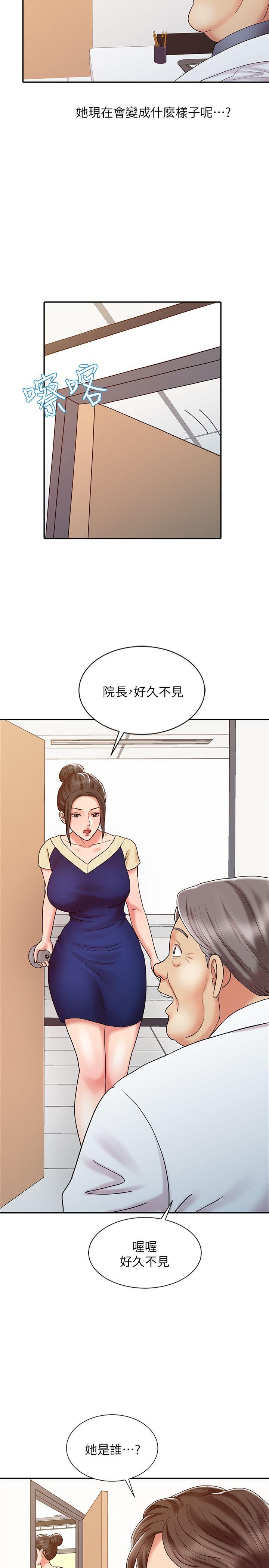 销魂之手 第16話 - 擁有神秘陰氣的朴美言 第30页