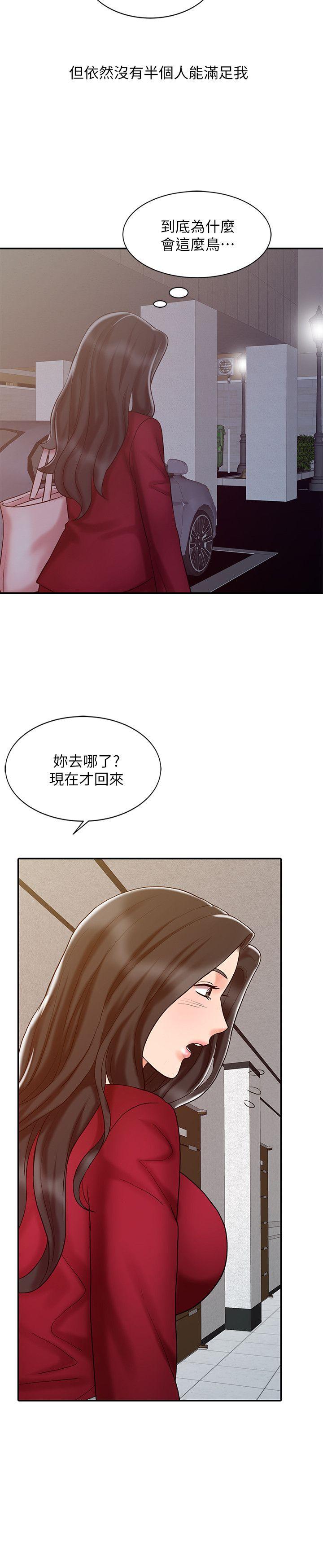 销魂之手 第16話 - 擁有神秘陰氣的朴美言 第2页