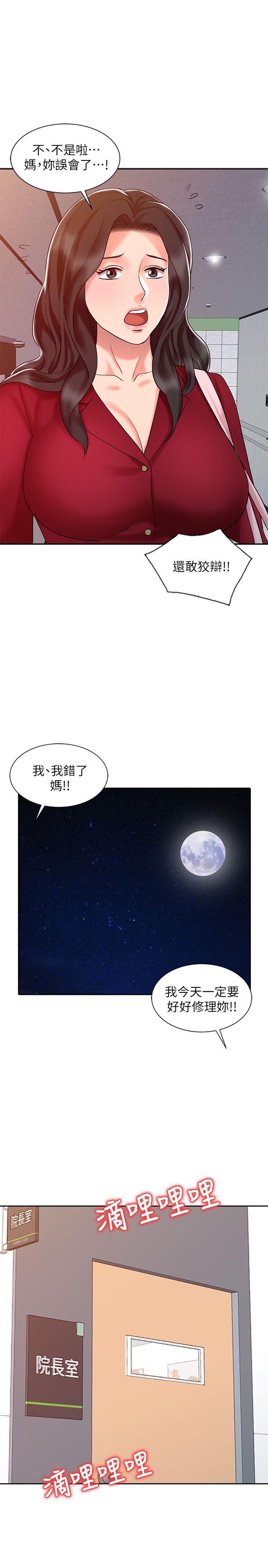 销魂之手 第16話 - 擁有神秘陰氣的朴美言 第5页