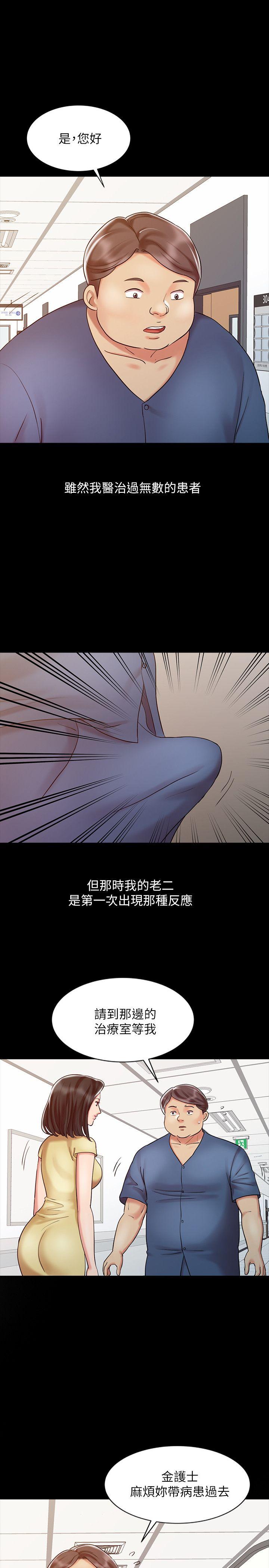 销魂之手 第16話 - 擁有神秘陰氣的朴美言 第17页