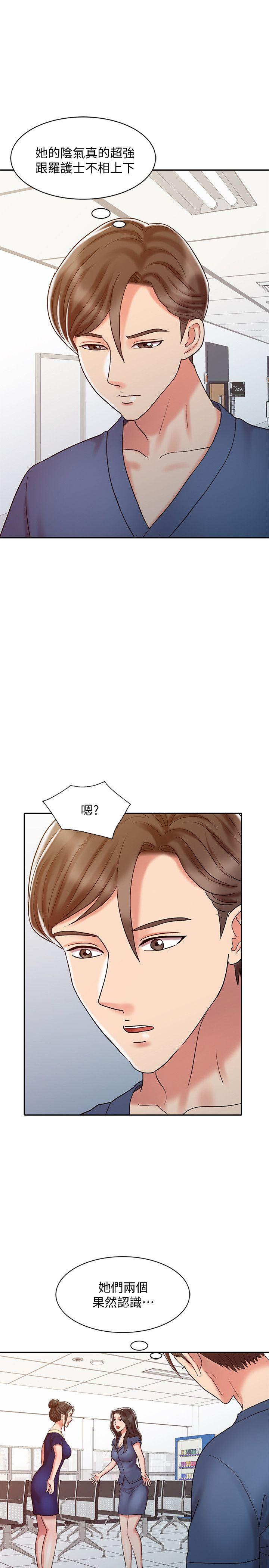 销魂之手 第17話 - 實驗對象 第11页