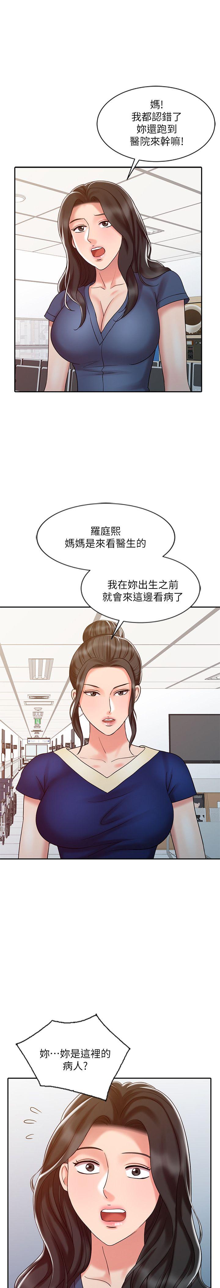 销魂之手 第17話 - 實驗對象 第13页
