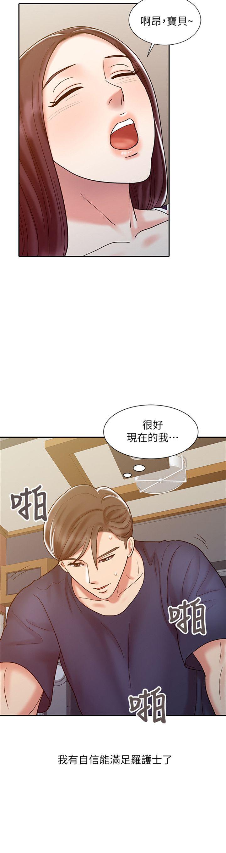 销魂之手 第18話 - 終極物理治療 第2页
