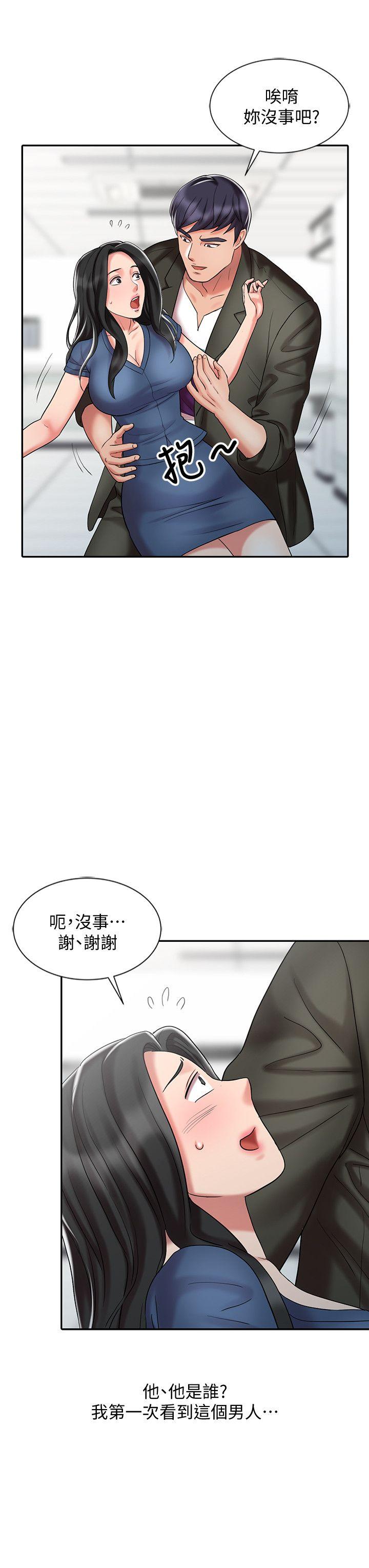 销魂之手 第29話-新來的物理治療師 第6页